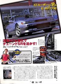 1999 12 CAR ROAD J[[h