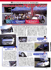 1999 12 CAR ROAD J[[h
